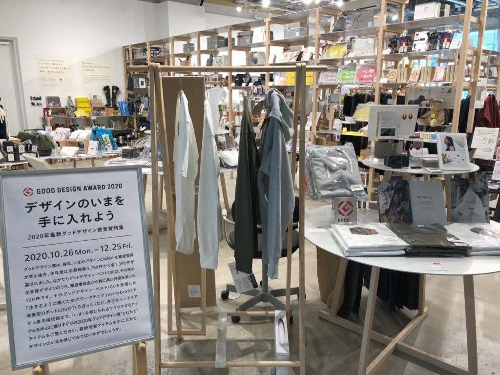 2020年10月26日（月）～12月25日（金）まで、GOOD DESIGN STORE TOKYO