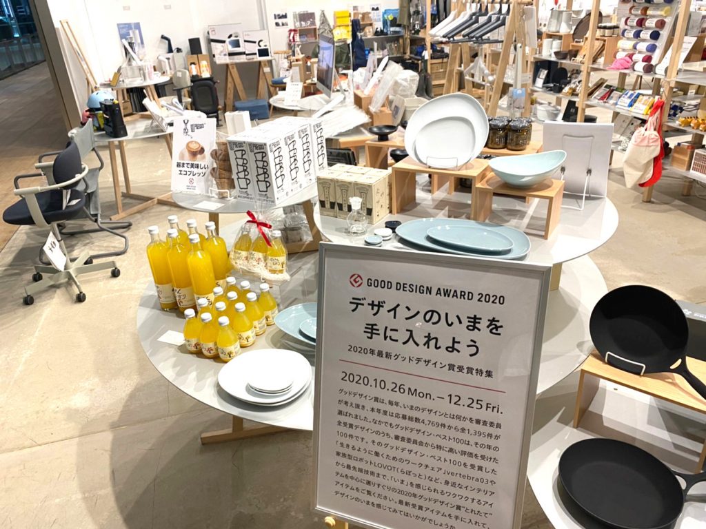 2020年10月26日（月）～12月25日（金）まで、GOOD DESIGN STORE TOKYO