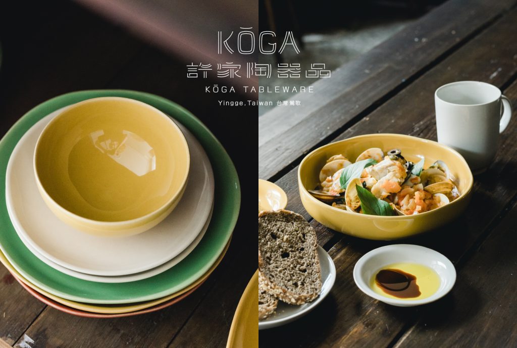 台湾の陶磁器の産地「鶯歌」で生まれた食卓ブランド「KOGA - 許家陶器品」が、2021年9月22日（水）より、中川政七商店一部直営店にて日本デビューいたします。  | method inc.