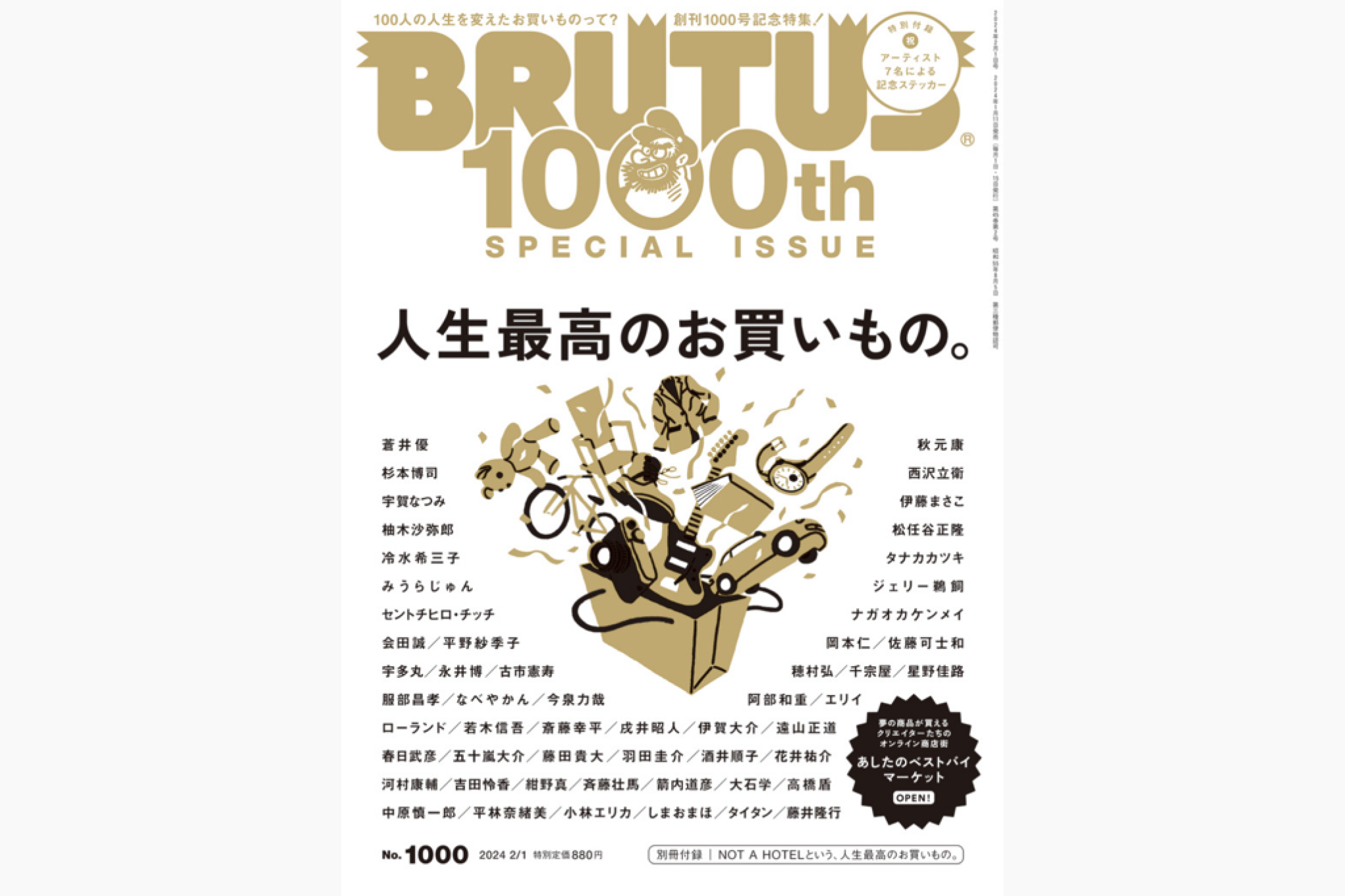 2024年1月11日（木）、マガジンハウス社より「BRUTUS」1000号が発売されます。 | method inc.