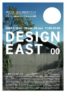 designeast3 designeast3