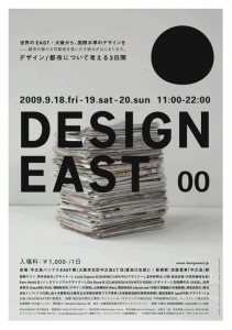 designeast1 designeast1