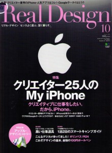 real-design-200910
