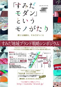 sumida_omote.eps sumida_omote.eps