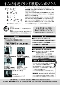 sumida_ura.eps sumida_ura.eps
