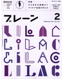 brain_2011_2 brain_2011_2