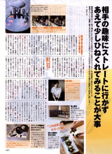 monomagagine_2011_2_p121 monomagagine_2011_2_p121