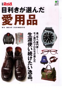 bessatsu-2nd_vol8