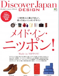 discover-japan-design