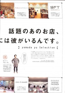 discover-japan-design_064
