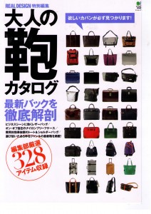 real-design_otonanokaban